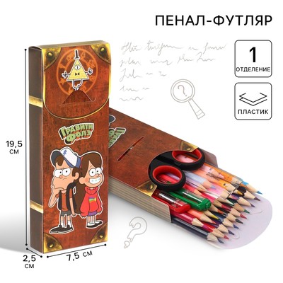 Пенал-футляр пластиковый, 75×195×25 мм, сборный, «Гравити Фолз»