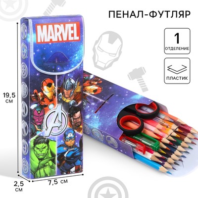 Пенал-футляр пластиковый, 75×195×25 мм, сборный, «Мстители»