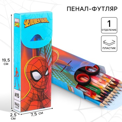 Пенал-футляр пластиковый, 75×195×25 мм, сборный, «Человек-паук»