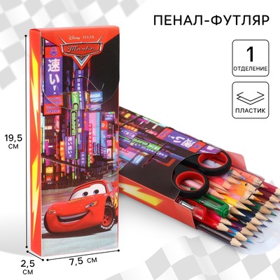 Пенал-футляр пластиковый, 75×195×25 мм, сборный, «Тачки»