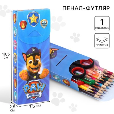 Пенал-футляр пластиковый, 75×195×25 мм, сборный, «Щенячий патруль»