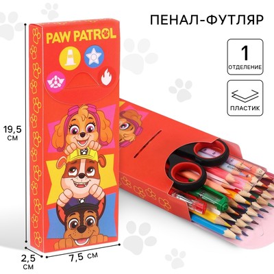 Пенал-футляр пластиковый, 75×195×25 мм, сборный, «Щенячий патруль»