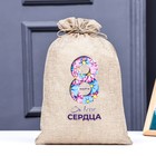 Мешок подарочный с термонаклейкой из холщи «С 8 марта!» 20×30 см - Фото 1
