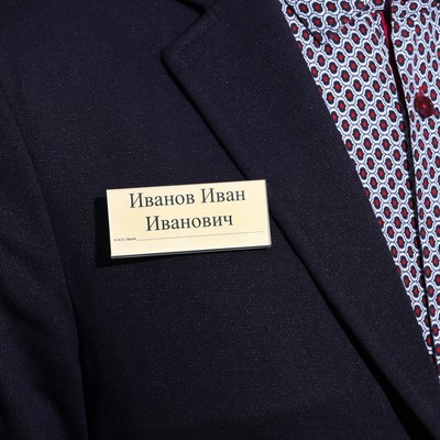 Бейдж горизонтальный, внешний размер 77×34 мм, внутренний размер 75×32 мм, на магните