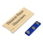 Бейдж горизонтальный, внешний размер 77×34 мм, внутренний размер 75×32 мм, на магните - Фото 3