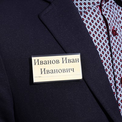 Бейдж горизонтальный, внешний размер 77×42 мм, внутренний размер 75×40 мм, на магните