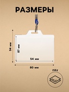 Бейдж горизонтальный, внешний размер 94×80 мм, внутренний размер 87×54 мм, на синем шнурке 40 см - Фото 2