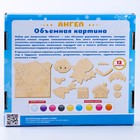 Набор для творчества. Объёмная картина «Ангел» - фото 23522059