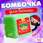 Соль для ванны «Буль-бум: новогодняя» с магнитиком, МИКС - фото 320789206