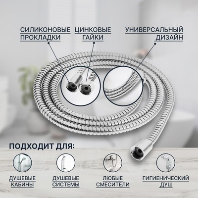 Душевой шланг ZEIN Z50PS, 200 см, цинковые гайки 1/2", пластиковая втулка, нержавеющая сталь, Имп/Имп