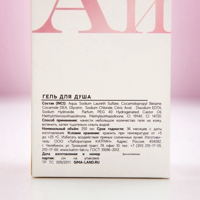 Гель для душа мондоро «Мечтай!», 250 мл, аромат спелой ягоды, Чистое счастье