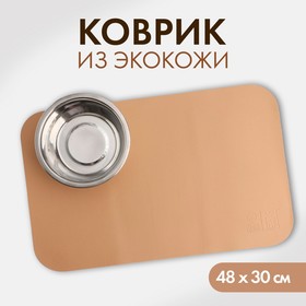 Коврик для миски из экокожи 48 х 30 см, бежевый 9703739