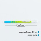 Ручка пластик шариковая, синяя паста, 0,5 мм «PROвыбор» - Фото 2