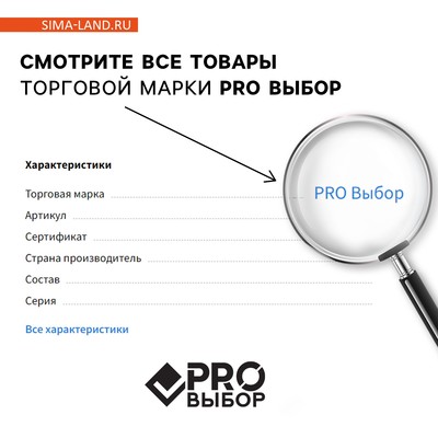 Ручка шариковая, синяя паста 0.5 мм, пластиковый корпус «PROвыбор»