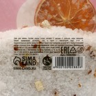 Соль для ванны с апельсином и цедрой мандарина, 400 г, ЧИСТОЕ СЧАСТЬЕ - Фото 5