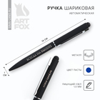 Ручка металл «Всегда на высоте», синяя паста 1.0 мм - фото 320789442