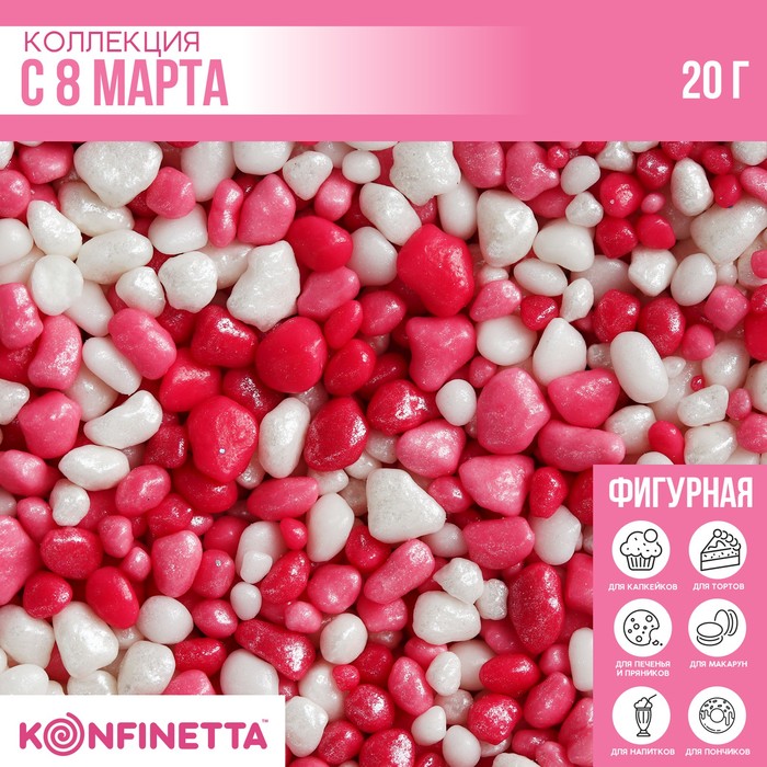 Посыпка мягкая шоколадная «С 8 марта»: красная, розовая, белая, 20 гр