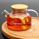 Чайник заварочный с бамбуковой крышкой «Счастье рядом», 800 мл - Фото 5