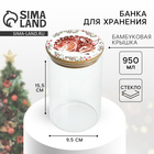 Банка для хранения новогодняя «Олененок», стекло, 950 мл - Фото 1