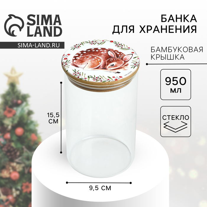 Банка для хранения новогодняя «Олененок», стекло, 950 мл - Фото 1