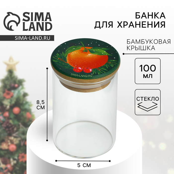 Банка для хранения новогодняя «Аромат праздника», стекло, 100 мл - Фото 1