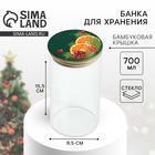 Банка для хранения новогодняя «Аромат праздника», стекло, 700 мл - Фото 1