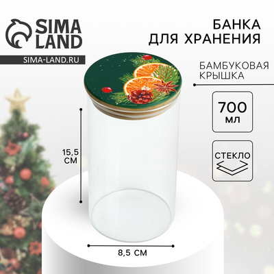 Банка для хранения новогодняя «Аромат праздника», стекло, 700 мл