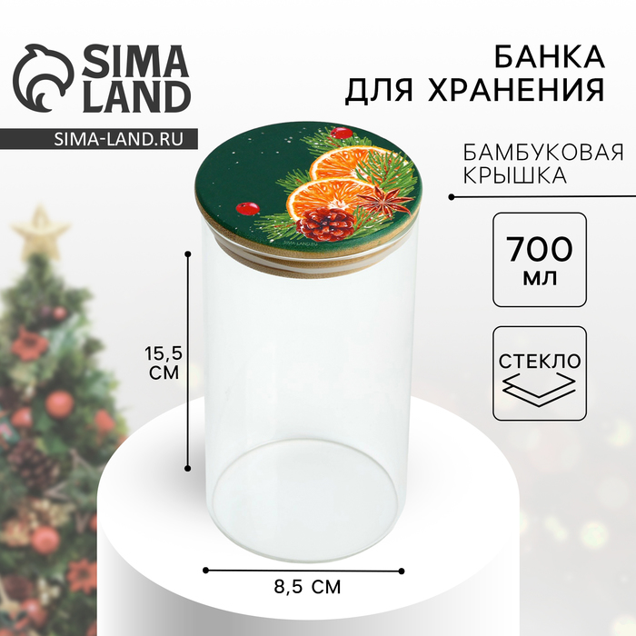 Банка для хранения новогодняя «Аромат праздника», стекло, 700 мл - Фото 1