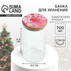 Банка для хранения Дорого внимание «Розовая сказка», стекло, 700 мл - Фото 1