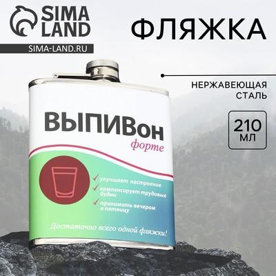 Фляжка «Выпивон форте», 210 мл