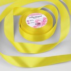 Лента атласная, 25 мм × 23 ± 1 м, цвет светло-лимонный №82 - Фото 1