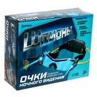 Очки ночного видения «Шпионы», с увеличительным стеклом - Фото 8