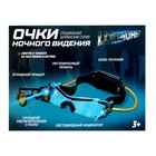 Очки ночного видения «Шпионы», с увеличительным стеклом - Фото 10