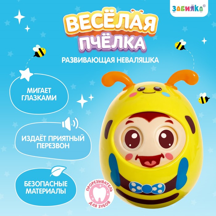 Развивающая игрушка «Весёлая пчёлка» - фото 1907969882