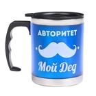 Термокружка, 450 мл, «Дед не стар», сохраняет тепло 2 ч, 11×12 см - Фото 2