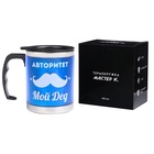 Термокружка, 450 мл, «Дед не стар», сохраняет тепло 2 ч, 11×12 см - Фото 5