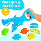 Хваталка-манипулятор «Акулёнок ловит рыбок», 4 рыбки в комплекте - фото 320789595