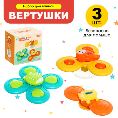 Спиннеры для купания на присосках «Транспорт», набор 3 шт.