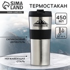 Термокружка «Ты можешь», 450 мл - Фото 1