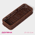 Корзинка для подачи Доляна «Огайо» 27×10×5 см, прямоугольная, цвет коричневый - Фото 1