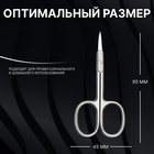 Ножницы маникюрные «Premium», загнутые, узкие, 9,5 см, на блистере, цвет серебристый - Фото 3