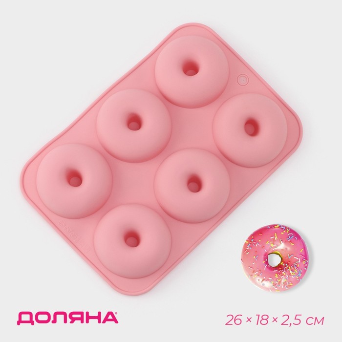 Форма для выпечки Доляна «Пончик», силикон, 26×18×2,5 см, 6 ячеек (d=7,5 см), цвет персиковый - Фото 1