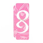 Подарочная коробка под плитку шоколада, без окна «8 марта», 17×8×1.4 см - Фото 5