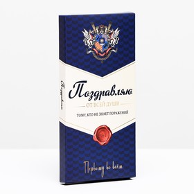 Подарочная коробка под плитку шоколада, без окна «Первому во всем», 17×8×1.4 см 9854440