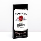 Подарочная коробка под плитку шоколада, без окна «Удачи во всем», 17×8×1.4 см - Фото 1