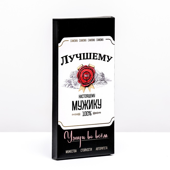 Подарочная коробка под плитку шоколада, без окна «Удачи во всем», 17×8×1.4 см - Фото 1