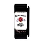 Подарочная коробка под плитку шоколада, без окна «Удачи во всем», 17×8×1.4 см - Фото 5