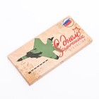 Подарочная коробка под плитку шоколада, без окна «Военное письмо», 17×8×1.4 см - Фото 3