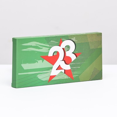 Подарочная коробка под плитку шоколада, без окна «23 Февраля», 17×8×1.4 см