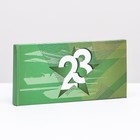 Подарочная коробка под плитку шоколада, без окна «23 Февраля», 17×8×1.4 см - Фото 2